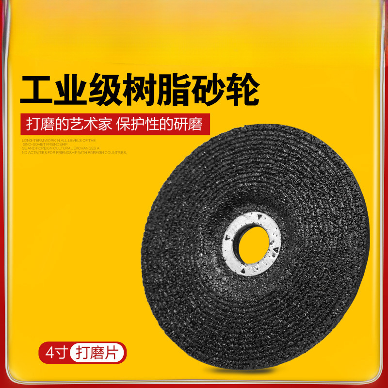 角磨片砂轮片打磨片4寸角磨机磨光片不锈钢金属抛光片100*6*16mm