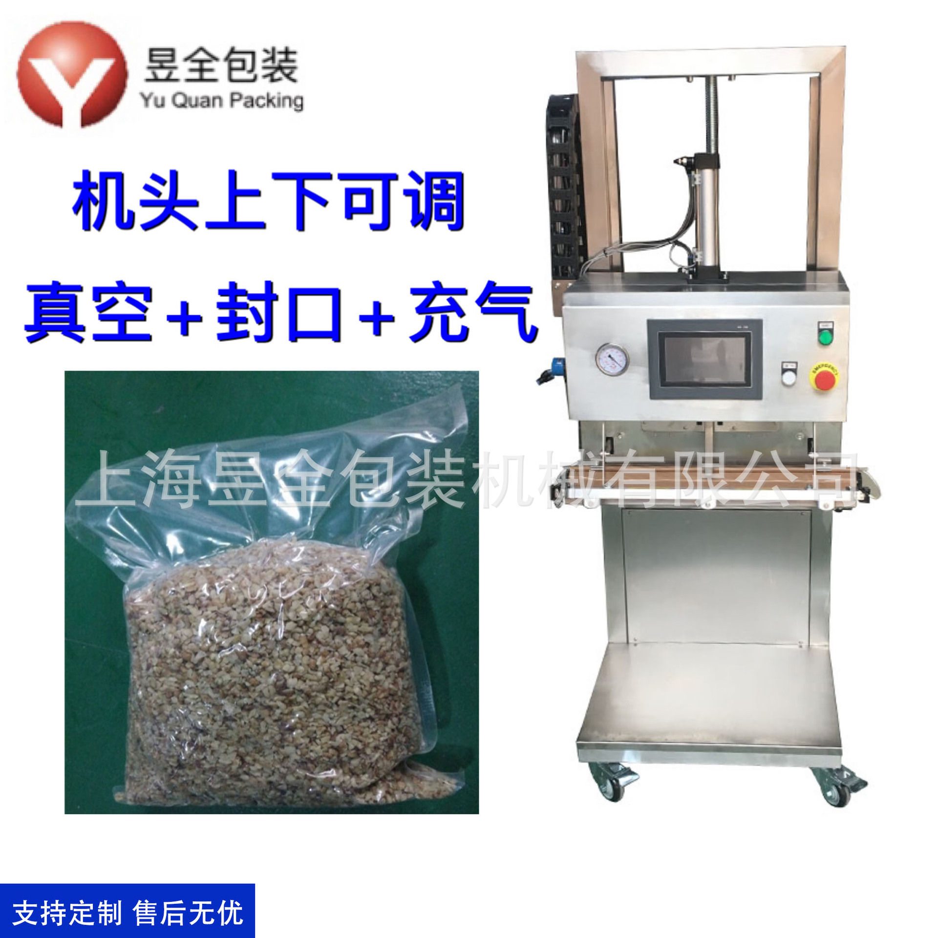立式真空充氮气封口机 化工塑料粒子真空包装机 立式外抽真空机
