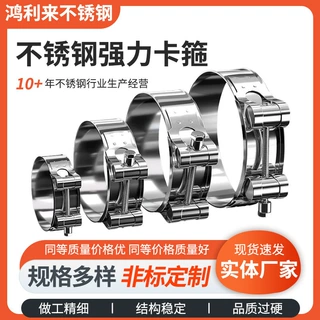 不锈钢强力卡箍喉箍管卡抱箍管箍水管卡扣排气管不锈钢强力卡箍