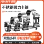 不锈钢排气管卡箍