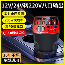 车载逆变器12V24V通用转220V汽车电源插座货车智能充电逆变转换器