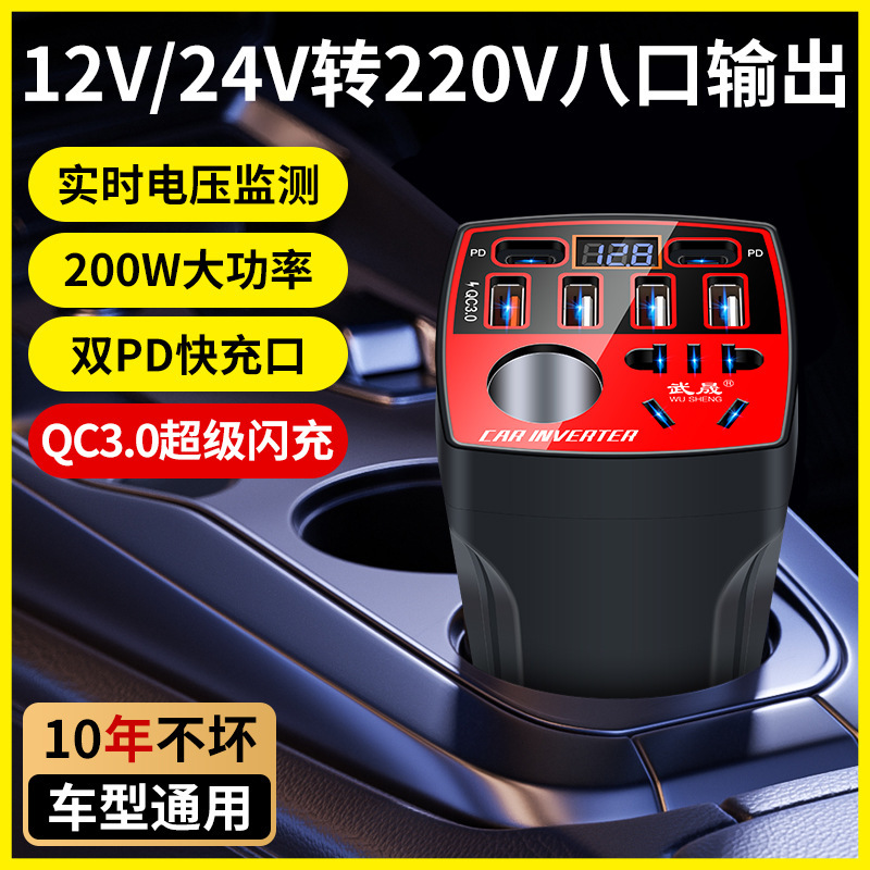 Car inverter 12V24V universal to 220V car power socket truck intelligent charging inverter converter Car inverter 12V24V universal to 220V car power socket truck intelligent charging inverter converter