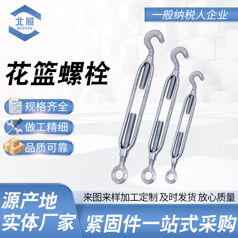 花蓝螺栓钢丝绳链条拉紧器美式模锻开体闭式花篮螺丝热镀锌紧线器