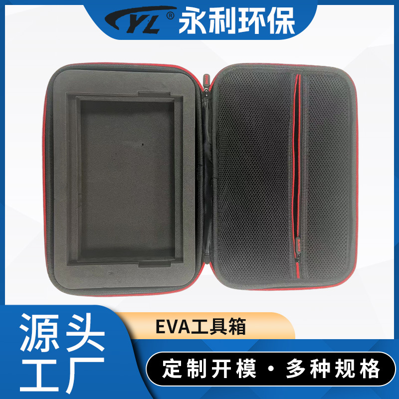 EVA工具箱多功能设备仪器五金手提箱户外户外测量设备箱 工厂直供