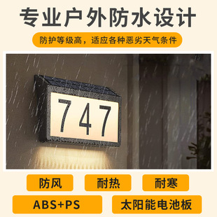 太阳能门牌灯号地插数字灯户外花园草坪灯地址灯门口发光壁灯-阿里巴巴