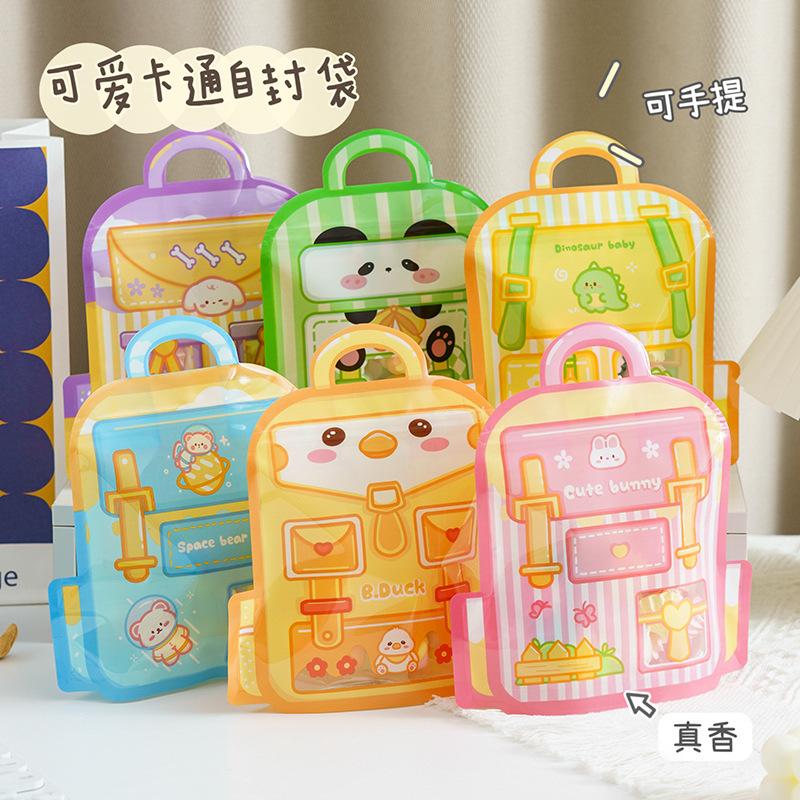 糖果手提袋自封高颜值自立袋零食饼干礼品包装袋可爱收纳袋封口袋