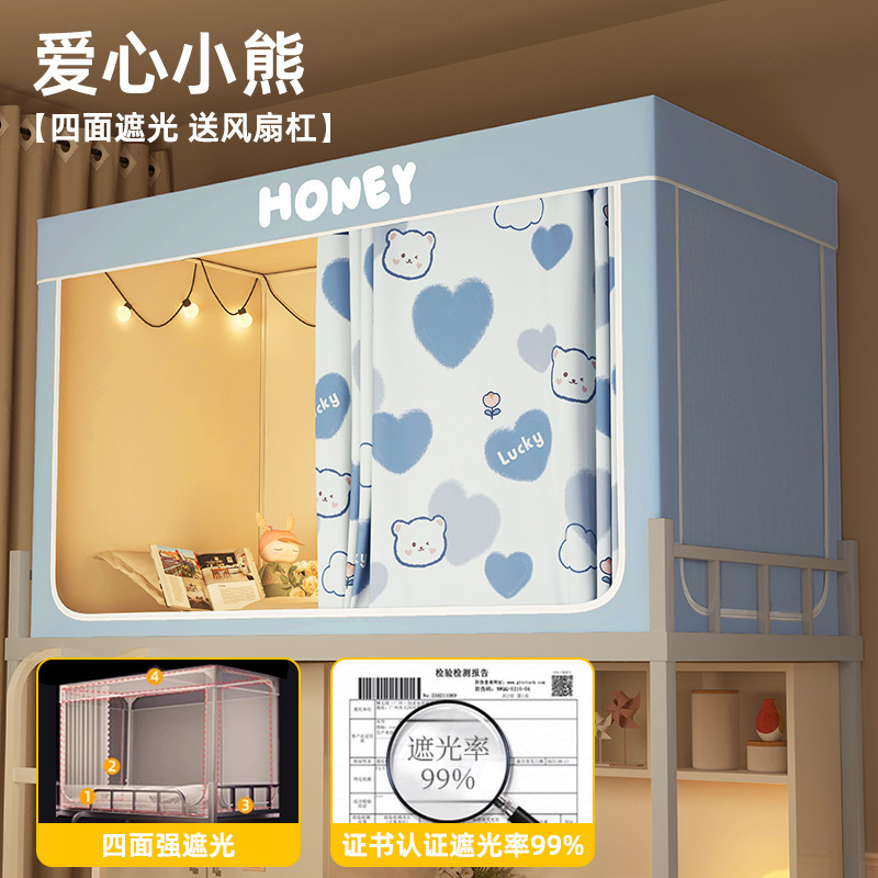 Mosquitera con sombra fuerte, cortina de cama de dormitorio de estudiantes universitarios, litera de una sola pieza, dormitorio universal, manto de cama cerrado con todo incluido