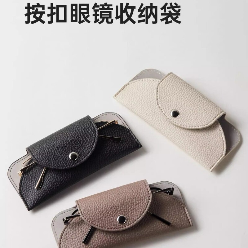 Ultra-Thin Glasses Bag, Portable Men's and Women's Myopia Glasses Cosmetics Bag, Sunglasses, Sunglasses Protective Cover, Simple Glasses Case Ultra-Thin Glasses Bag, Portable Men's and Women's Myopia Glasses Cosmetics Bag, Sunglasses, Sunglasses Protective Cover, Simple Glasses Case
