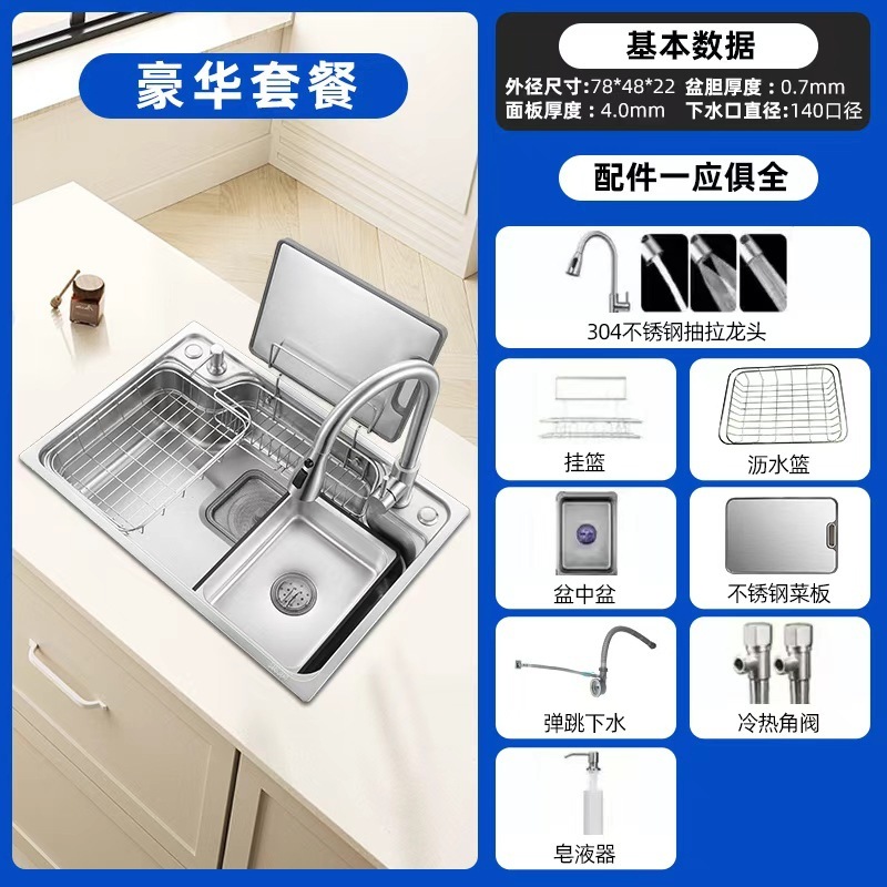 新しい多機能sus304ステンレス鋼日本製大型シングルシンク7048キッチンシンク手作りストレッチシンク|undefined