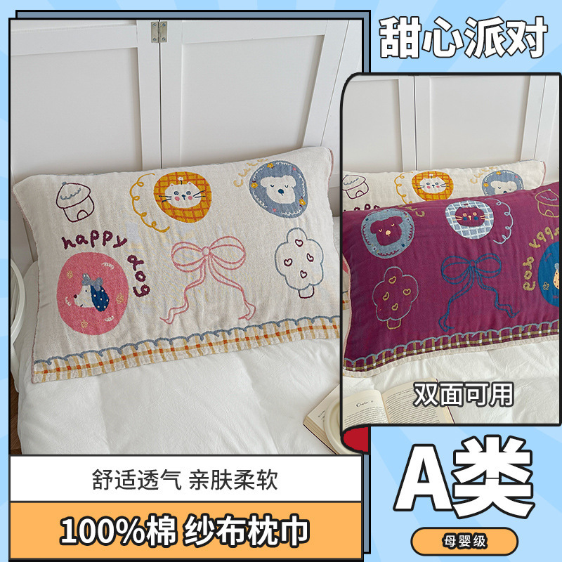 AB バージョン純綿 4 層洗浄ガーゼ枕カバー漫画先染めジャカード枕カバー綿枕カバー家庭用|undefined
