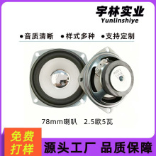 78mm�M��ʽ���ȫ�l����3�緽�ΰ�����߅���2.5�W5�ߓP��