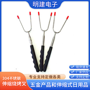 Amazon Cross-Border Stainless Steel Multi-Color Telescopic Barbecue Fork Chicken Leg Live Leg Grill Fork Outdoor Bbq Gadget Customization
