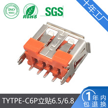 USB短体10.0母座 立式180度鱼叉脚 AF接口连接器 USB180度直插座