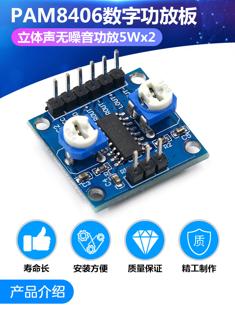 Стерео усилитель Sanhuang PAM8406 5Wx2