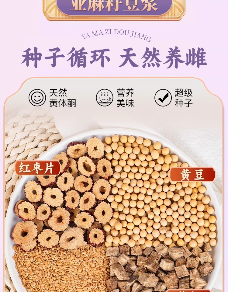 12 Flavor Soy Milk Ingredient Pack 700g Whole Grain Blend for High Speed Blender Breakfast Drinks specifications