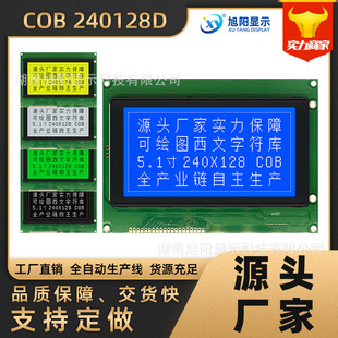 5.1��240128D�{�SLCDҺ����ģ�M5V�@ʾ��144x104���L�D���h�_Ʒ��