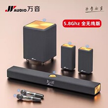 万音A10回音壁音响家庭影院无线话筒K歌套装家庭电视音箱环绕套装