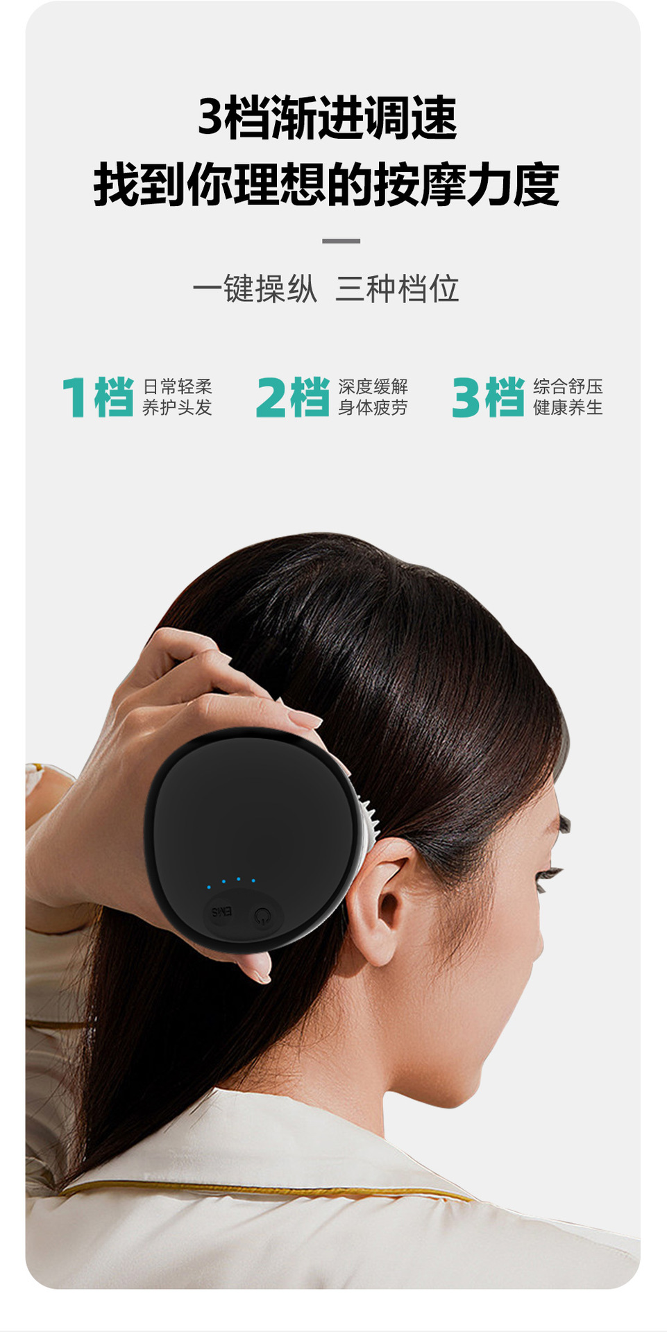 头部按摩器4(1)_09