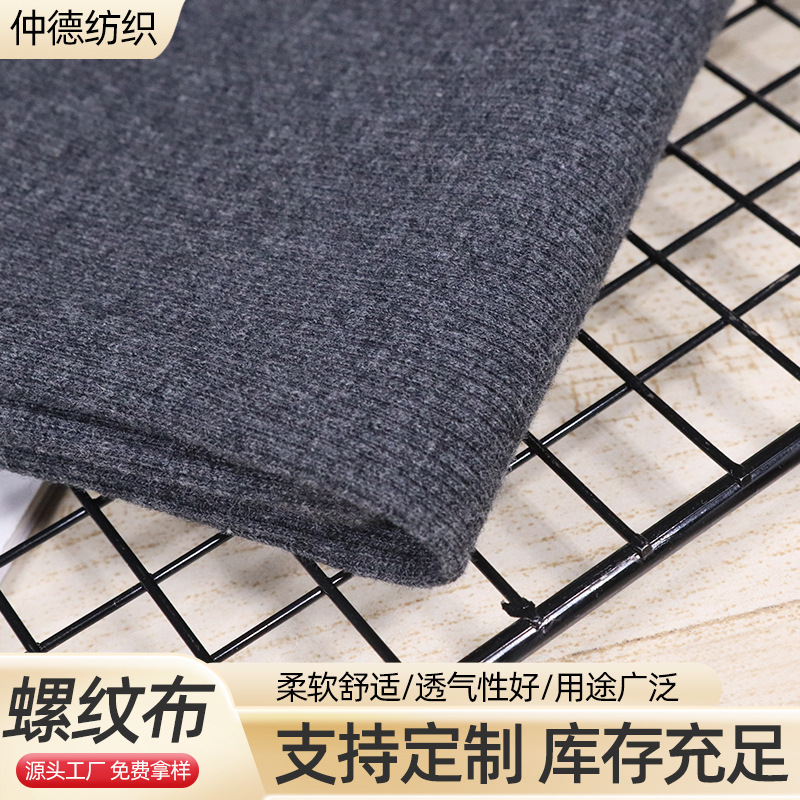 Pure Cotton Ribbed Fabric 200-350g Knitted Fabric for Sportswear Collar and Cuffs, Ribbed Fabric with Stripes, Moisture-Wicking and Breathable