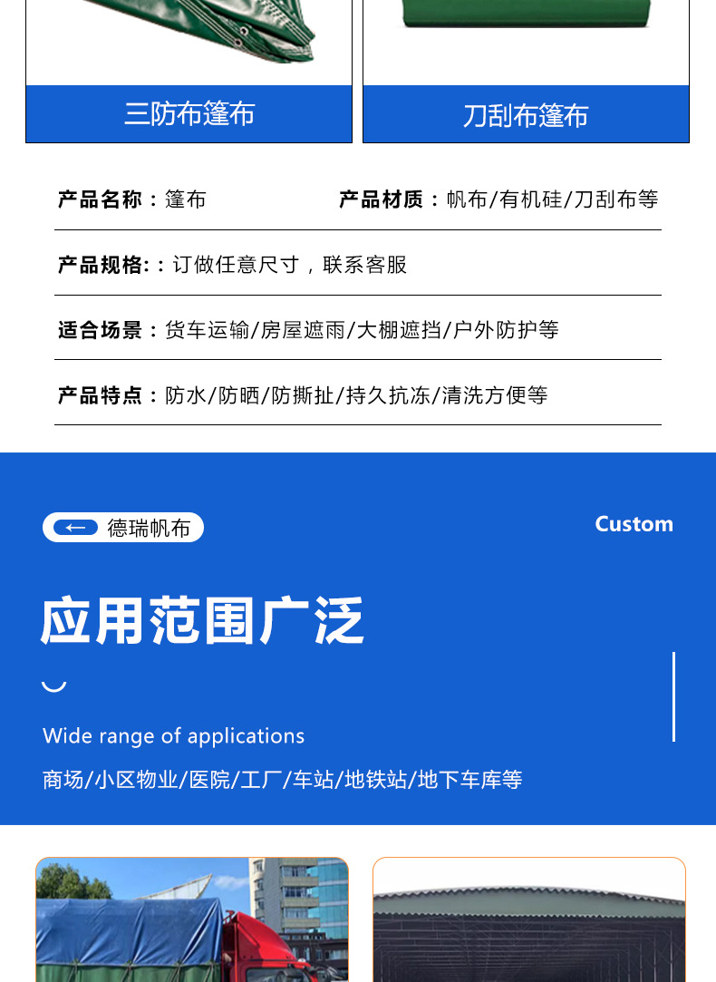 篷布_05(1).jpg