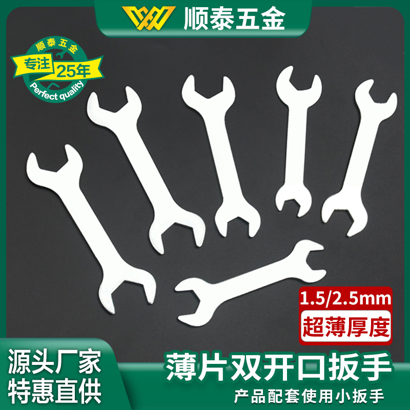 Galvanizado 1. 5mm2.5mm hoja estampación Llaves inglesas doble hierro abierto torque manual hexagonal llave de cabeza