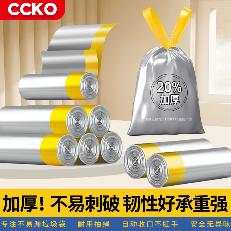 抽绳垃圾袋加厚手提式大号家用客厅厨房厕所商用办公室免撕垃圾袋|undefined