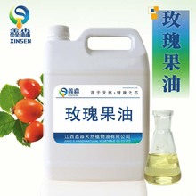 玫瑰果油 植物基底油化妆品原料按摩护肤护发精油工厂批发优惠