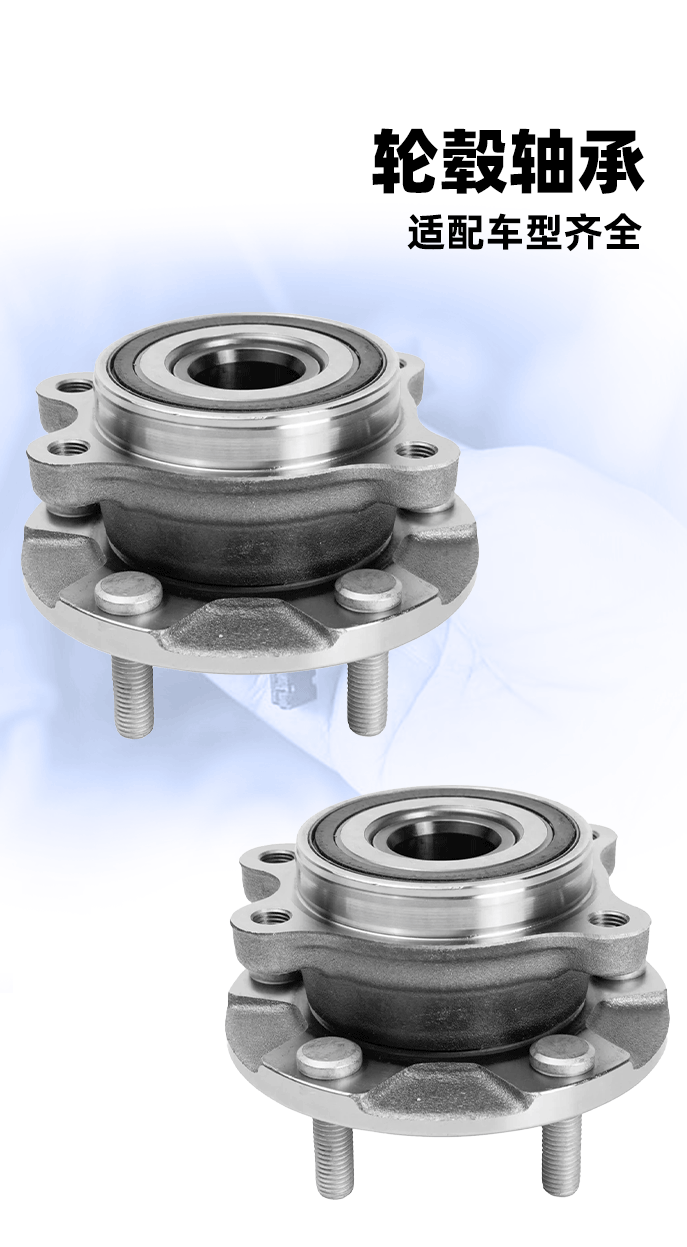 National Warehouse Distributes Car Accessories for All Car Series, Wheel Hub Units, Wheel Bearings, Front and Rear Wheel Auto Parts Manufacturers