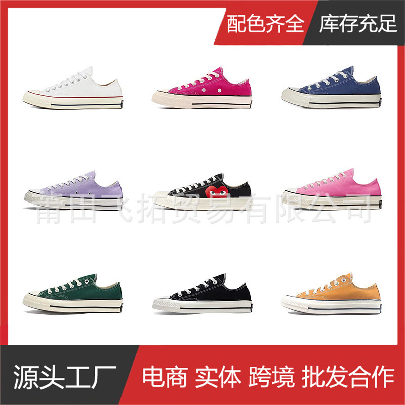 Pure Original Meiqi Converse 1970S Low-Top Canvas Shoes for Women, Cream Vulcanized Sneakers for Men, Putian Shoes Cross-Border Wholesale