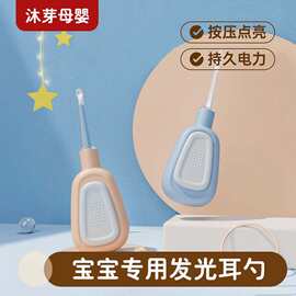 带灯挖耳勺掏耳采耳宝宝挖耳朵清洁工具专用掏发光儿童耳勺圆头