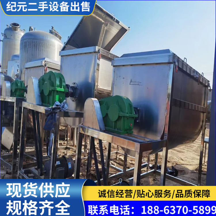 二手螺带混合机 滑石粉搅拌机二手混合机二手螺带混合机出售