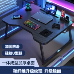 床上小桌子可折叠笔记本电脑桌大学生宿舍电竞风碳纤维床上学习桌