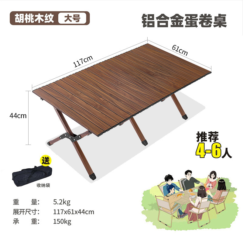 120CM 호두알갱이-항공 알루미늄 합금