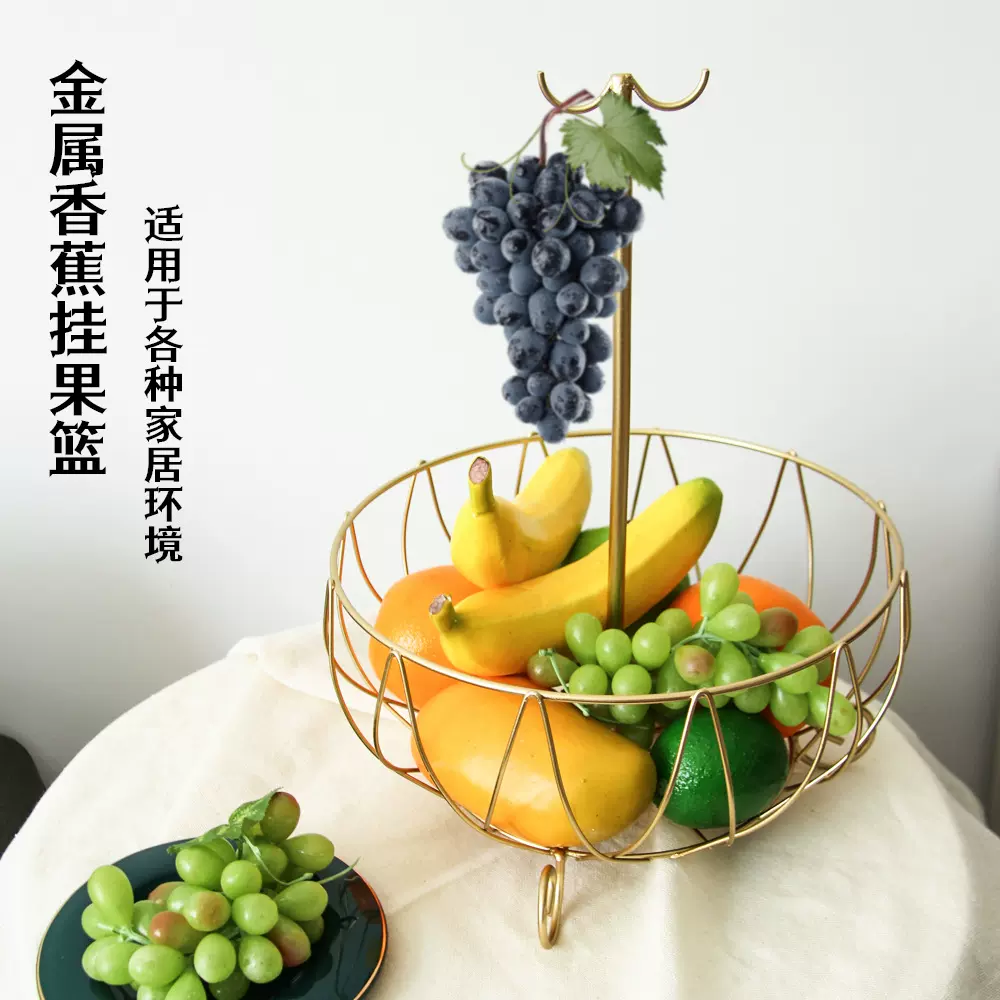 严选跨境挂钩铁艺水果篮大号家用多功能fruit basket简约风零食盘