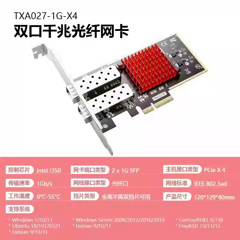 DIEWU 82599 одиночная/двойная портовая сетевая карта платформа - линия PCIE один порт SFP+10,000-размерная оптоволоконная сетевая карта сервера