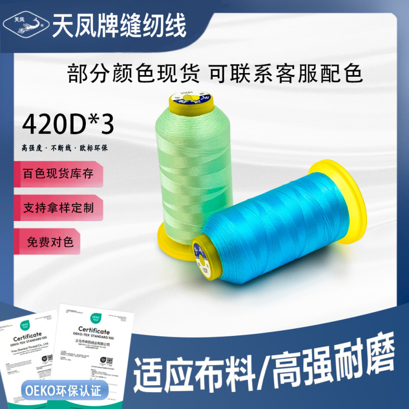 420D High Strength Polyester Thread Clothing Leather Thread 3 Strand Beat Edge Multicolor Beat Edge Car Seat Cushion Sewing Thread High Strength Thread 420D High Strength Polyester Thread Clothing Leather Thread 3 Strand Beat Edge Multicolor Beat Edge Car Seat Cushion Sewing Thread High Strength Thread
