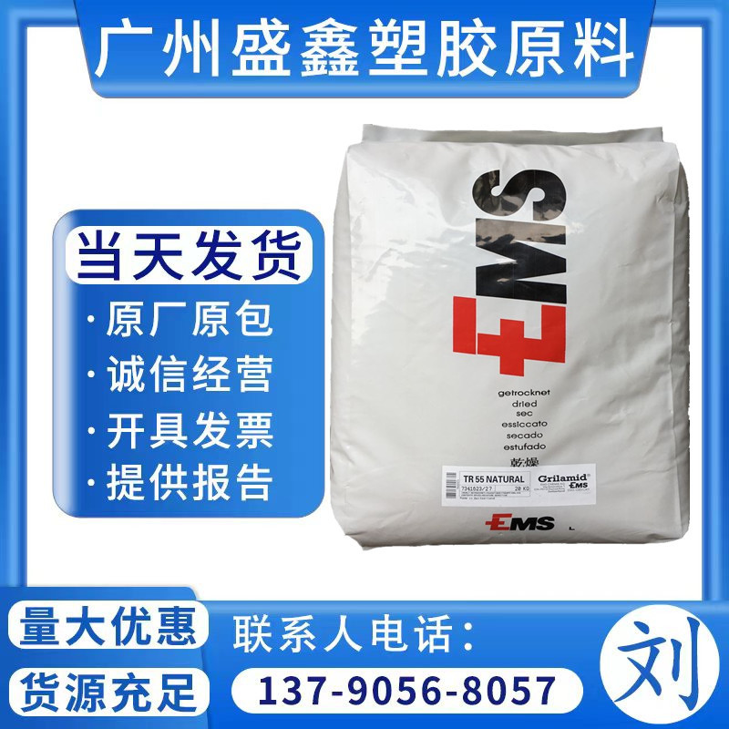 PA12 瑞士EMS LV-3H 耐候 耐磨 耐低温冲击 气体阻隔性 玻纤增强