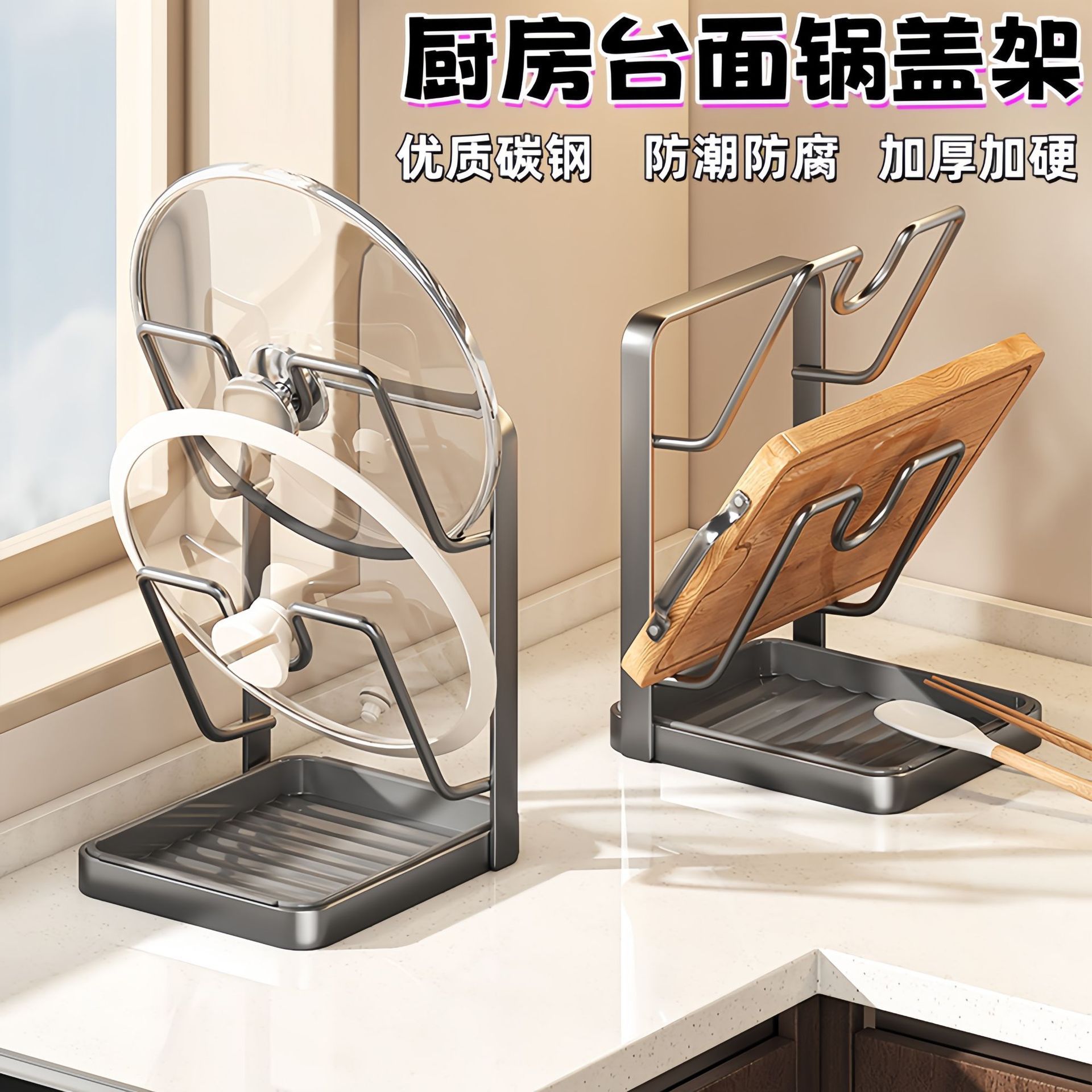 Kitchen Pot Lid Rack, Spatula Rack, Wall-Mounted Drain Rack, Multi-Functional Chopping Board Rack, Countertop Multi-Layer Storage Rack