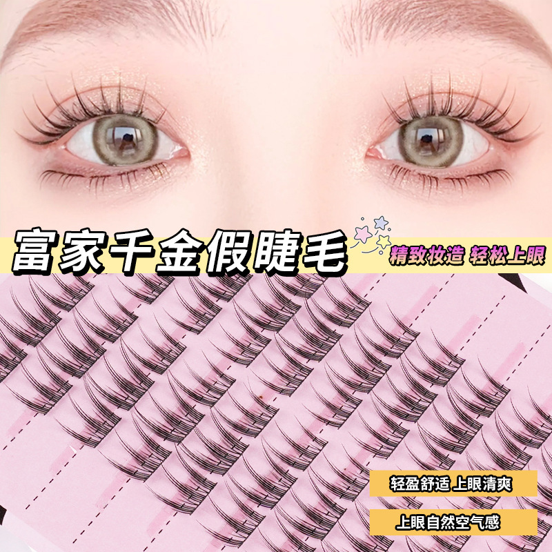 Pingdu Segmented Rich Daughter False Eyelashes Natural Artificial Black Stem Light Wholesale Light and Natural