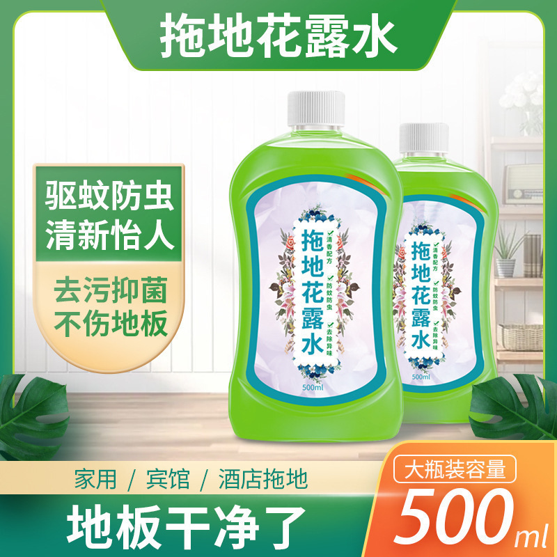 Anti-Itch Spray, Air Freshener, Floor Cleaning Water, Mosquito Repellent, Household Floor Cleaning, Anti-Mosquito Liquid, Large Container