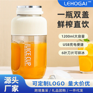New juicer portable rechargeable household multi-functional ton barrel fruit and vegetable juicer juice cup Thailand cross-border