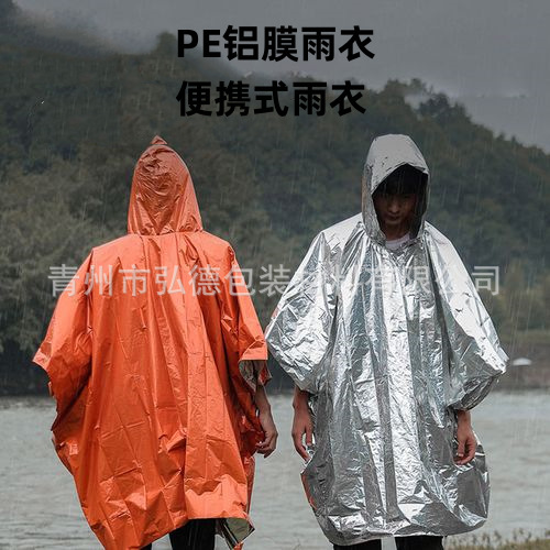 聚酯PET铝膜卷材PE镀铝膜 铝膜保温毯 铝膜保温防水雨衣 铝膜睡袋