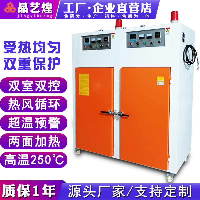 非标做双室双控工业电烤箱热风循环恒温大型独控烘箱不锈钢干燥箱