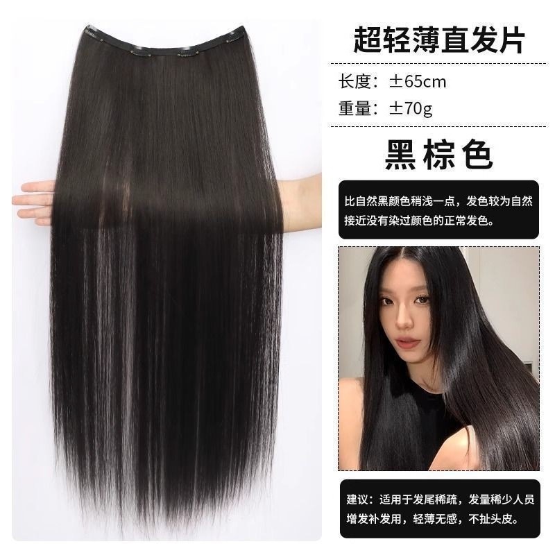 65cm 엑스트라 롱 스트레이트 헤어피스 [브라운 블랙]