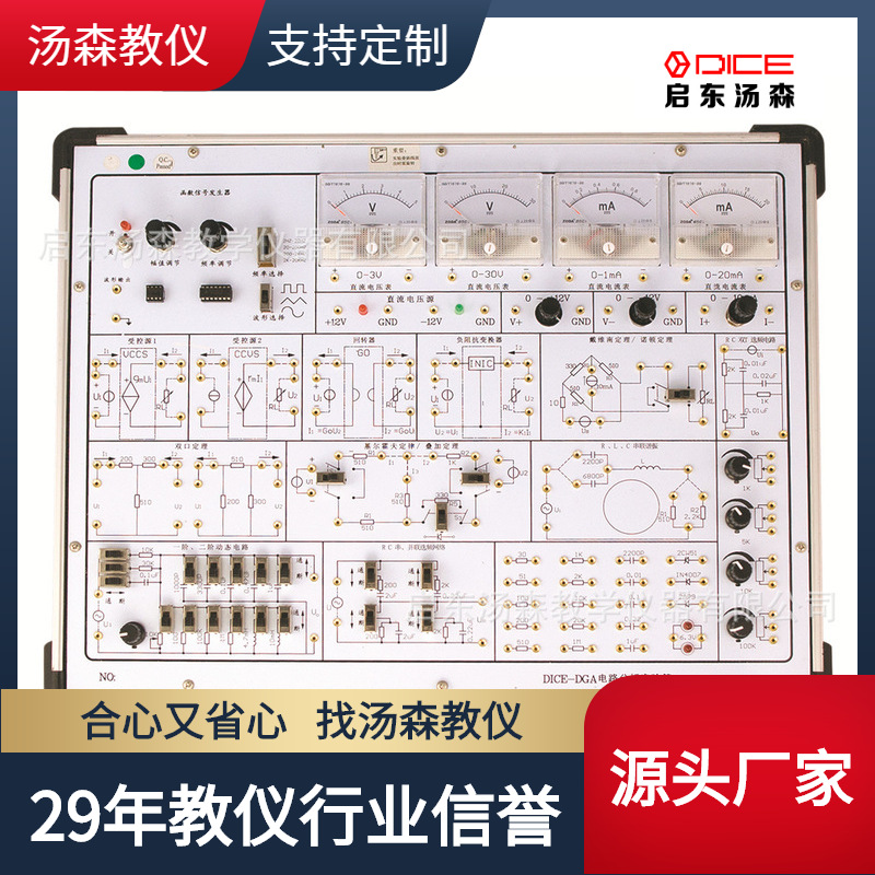 【厂家直销】电路分析实验箱电工基础实验系统实验室教学平台设备