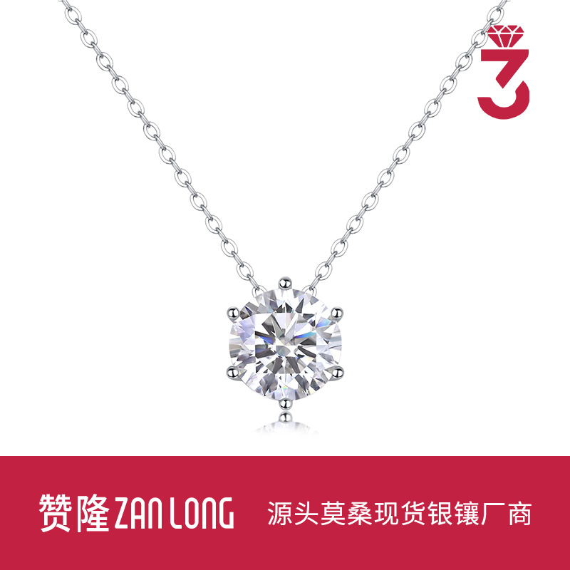 Xiaohongshu Bestseller Six-Claw Moissanite Pendant S925 Sterling Silver Simple Versatile Clavicle Chain Low-Key Luxury Necklace