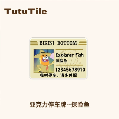 Nömrəli dayanma kartı, parking phone number sign - adventure-fish-acrylic-parking-sign-please-note-when-placing-an-order