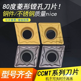 其他刀具;车刀;镗刀