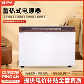 暖风机取暖器;其他取暖电器;电壁炉取暖器