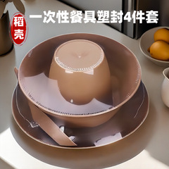高温家庭用酒席結婚籾殻食器使い捨て食器セット4点セット使い捨て食器セット